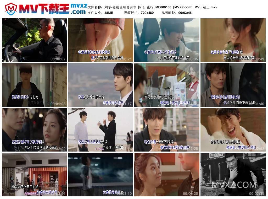 刘学-老婆使用说明书_国语_流行_ME600168